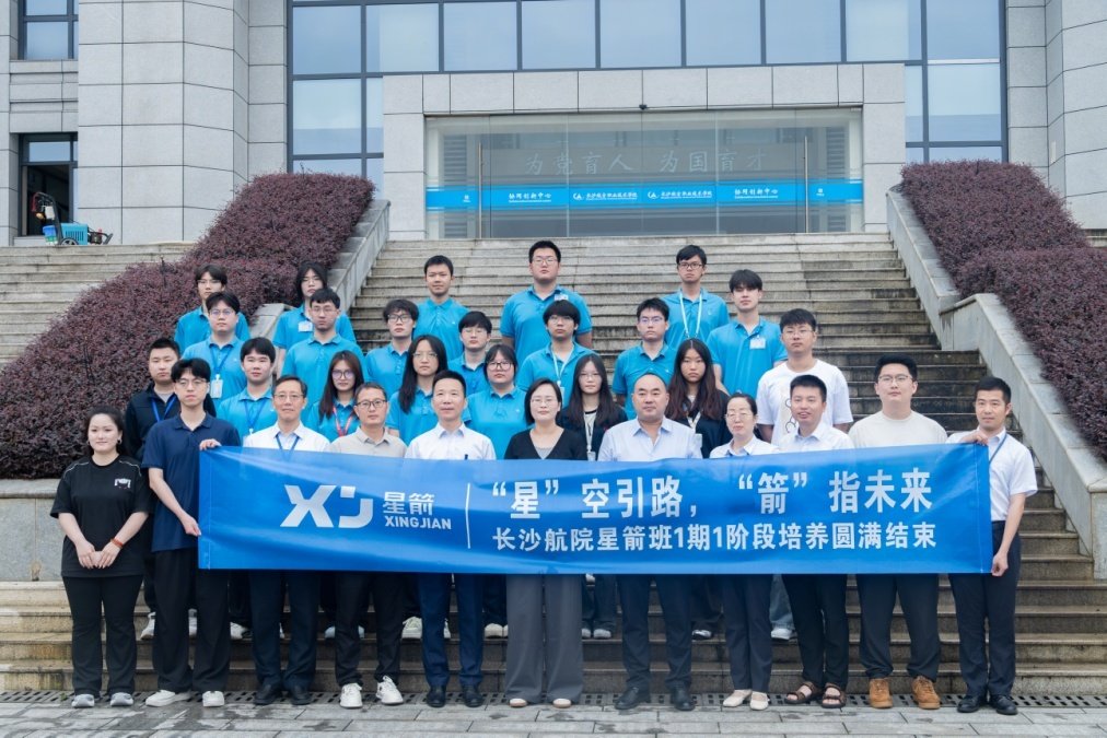 首期19名学员圆满完成学业