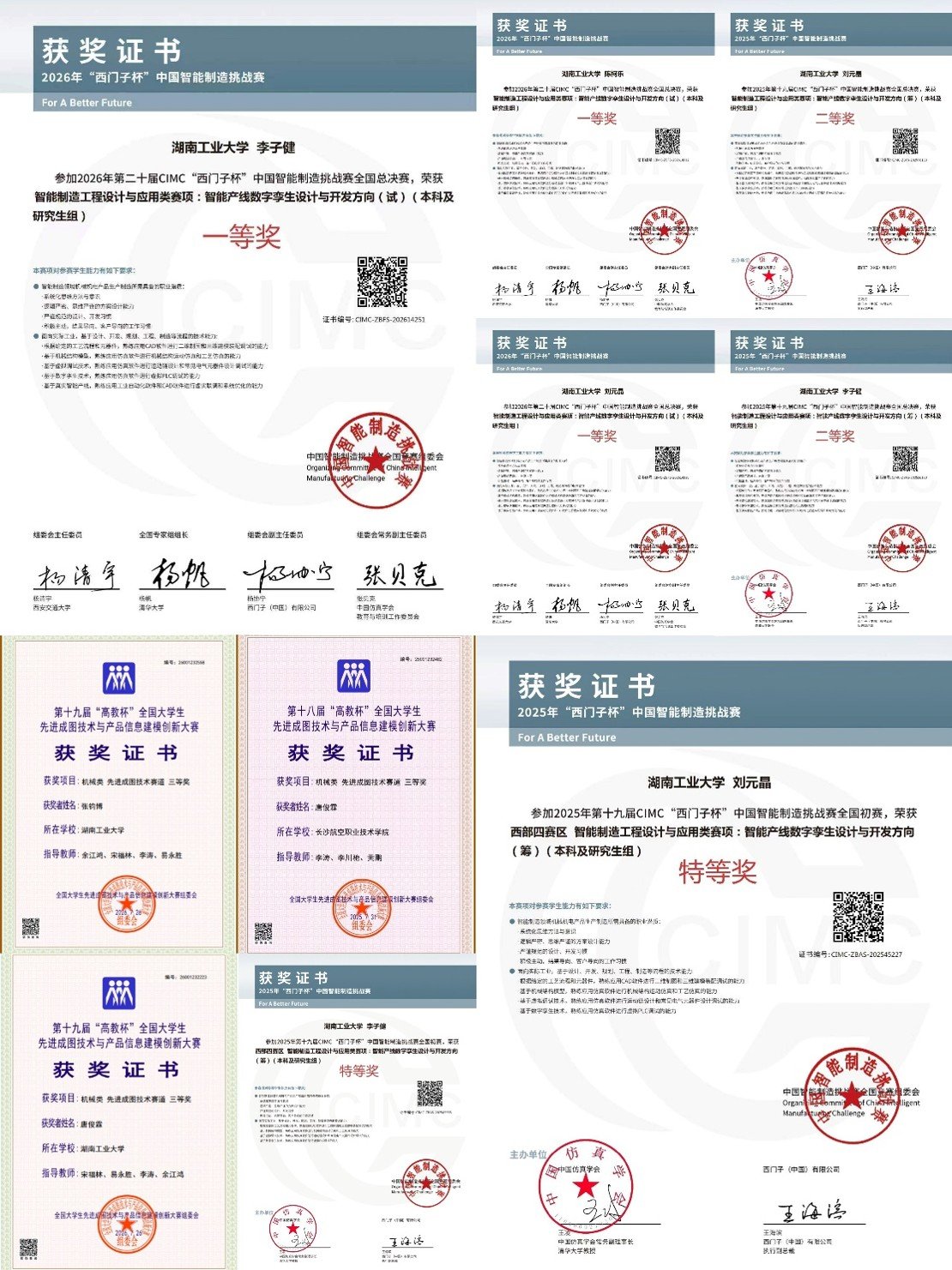 创新的工程思维和出色的综合素养