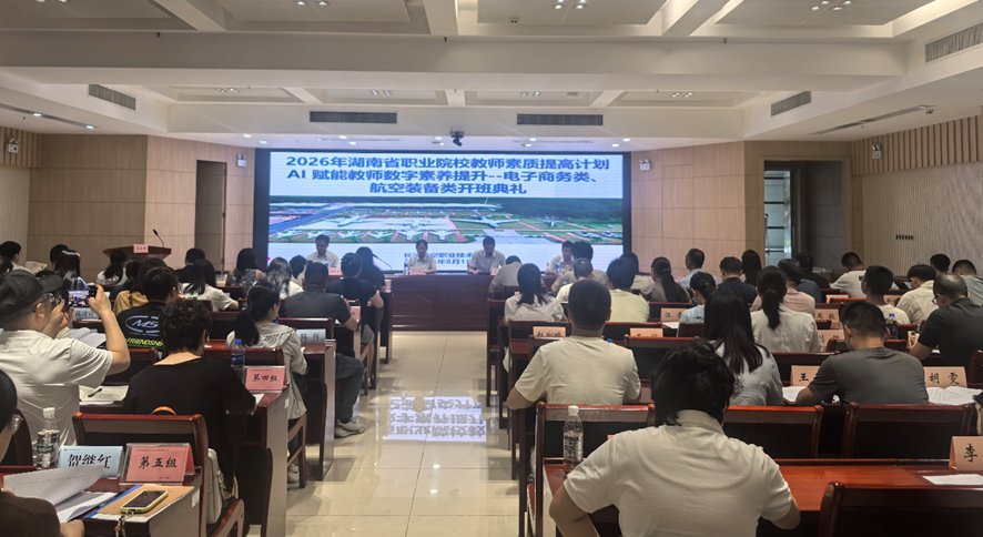 AI赋能教师数字素养提升（航空装备类