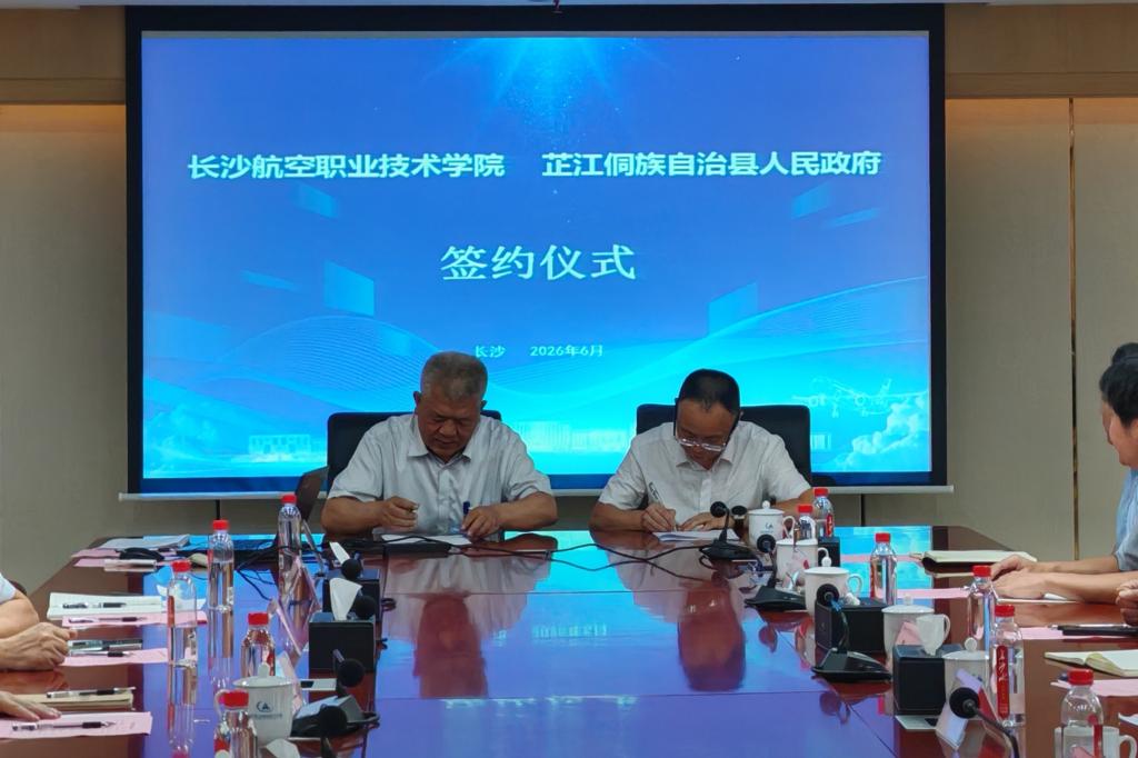 共同签署新一轮合作协议