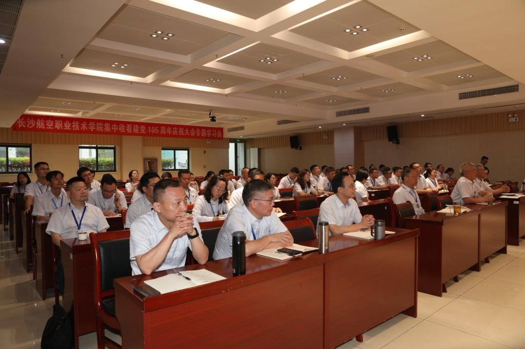 庆祝中国共产党成立105周年大会在人