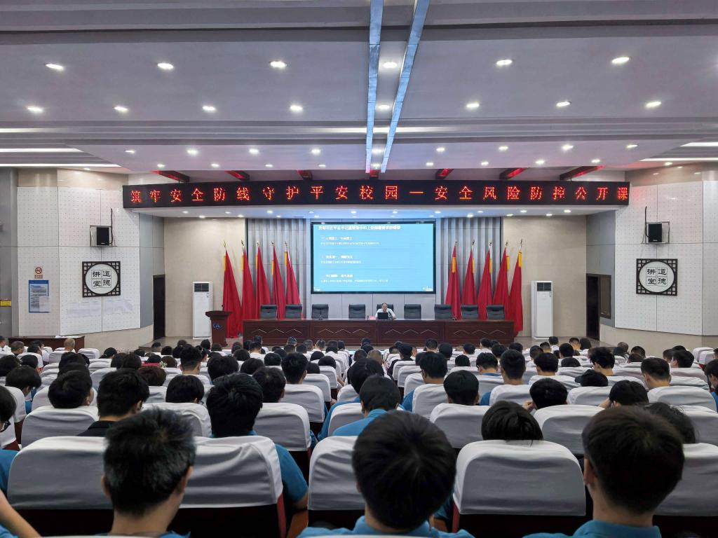 积极应对当前严峻复杂的安全形势