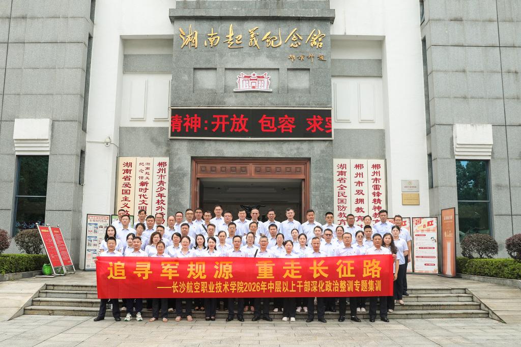在红军长征胜利90周年之际