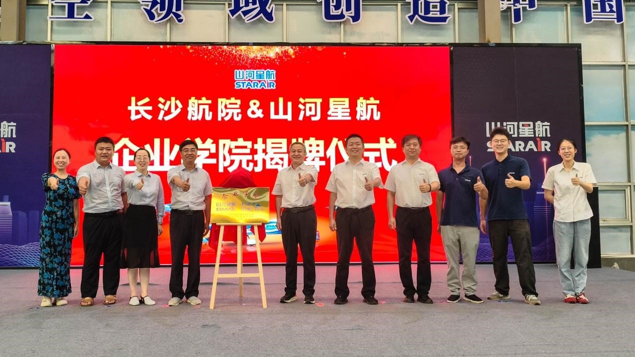 载人机事业部总经理肖黄兴共同为企业开