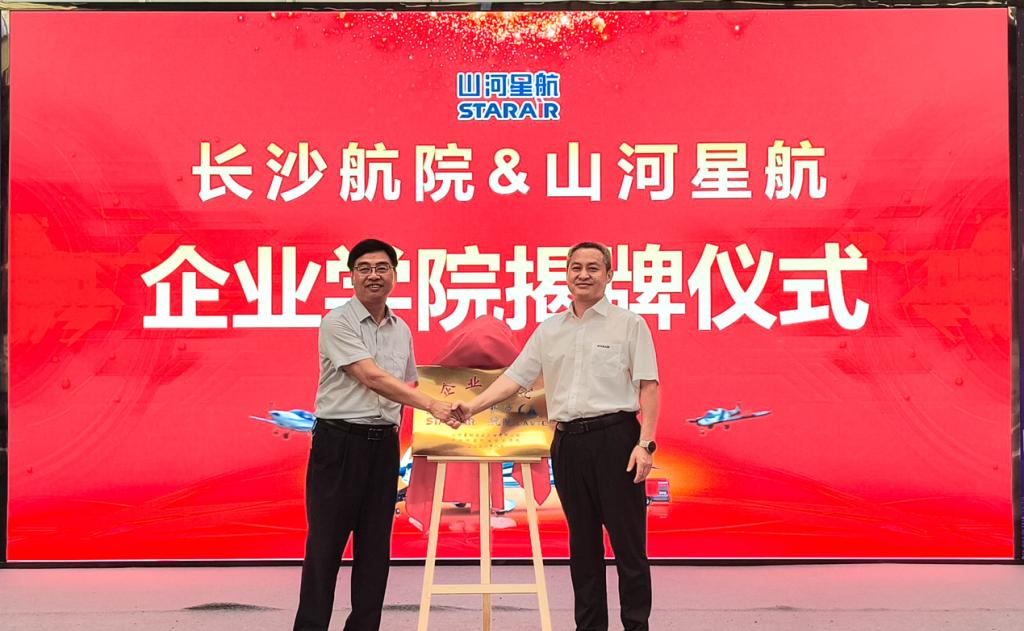 与山河星航副总经理