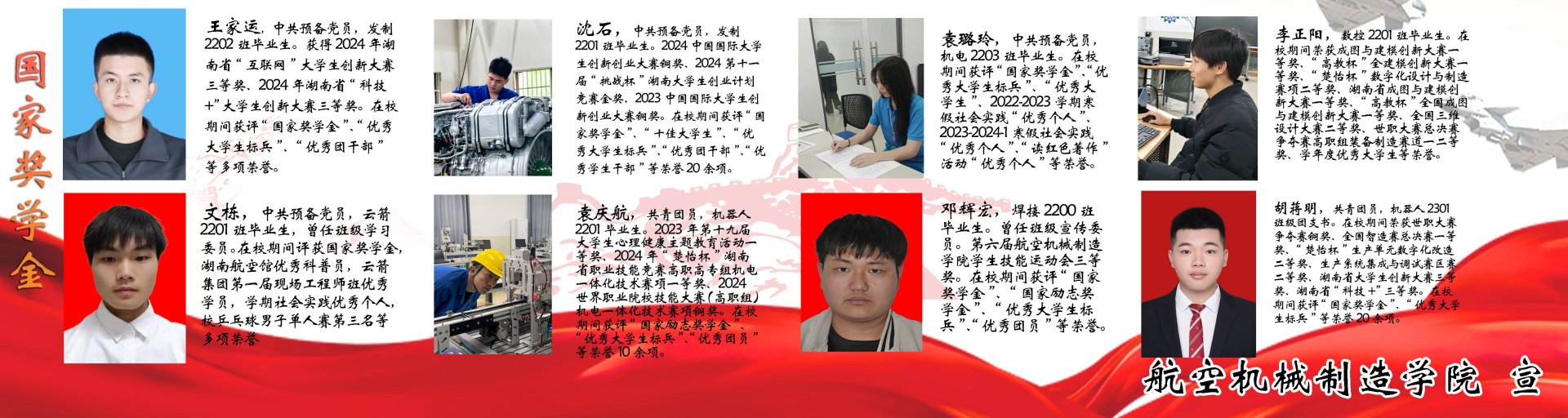 航空发动机装配调试技术