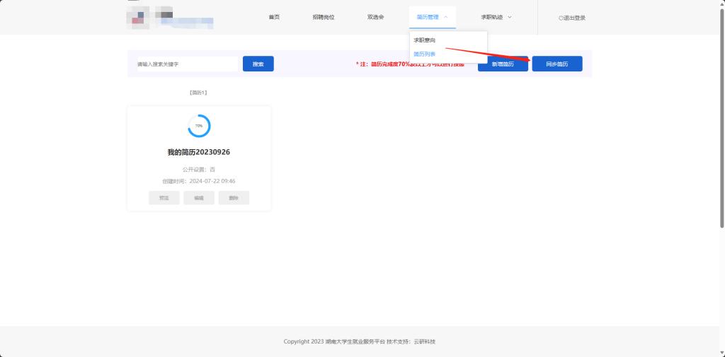 或用学信网账号登录