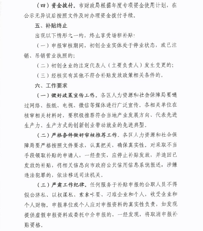 政府转变职能
