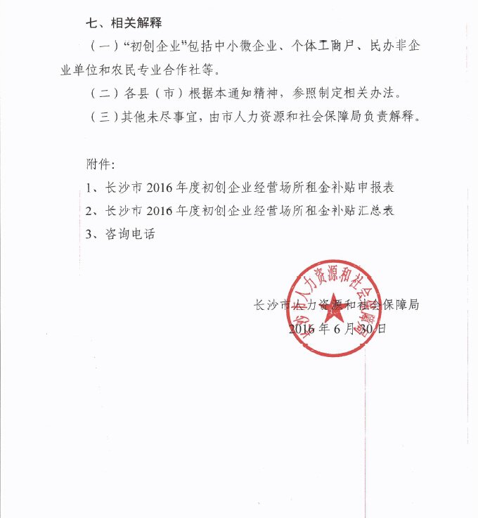 创新社会管理迎系列重大改革
