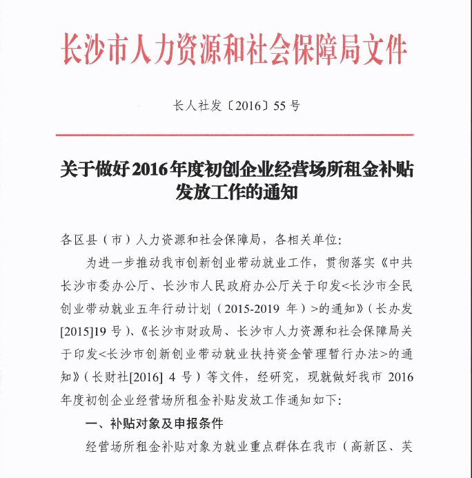 创新社会管理迎系列重大改革
