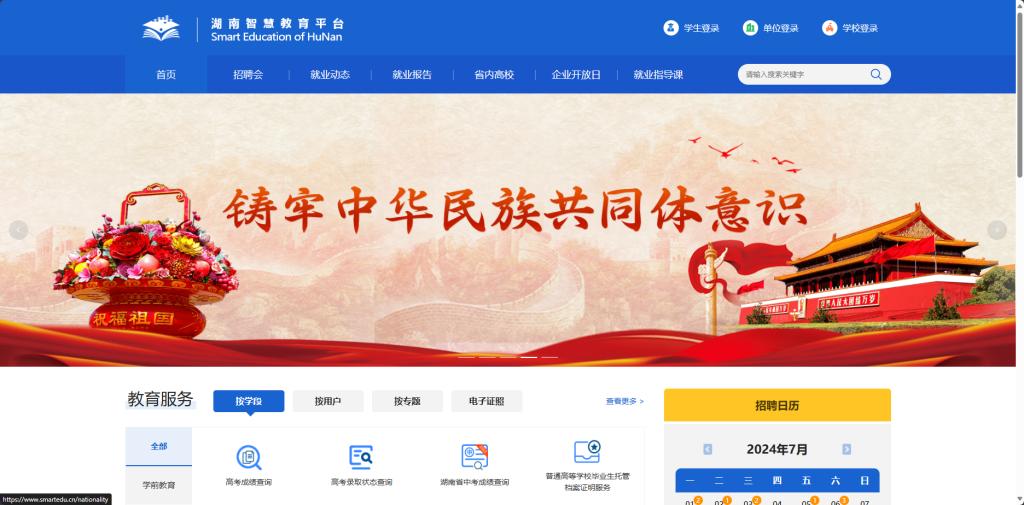 2. 登录方式