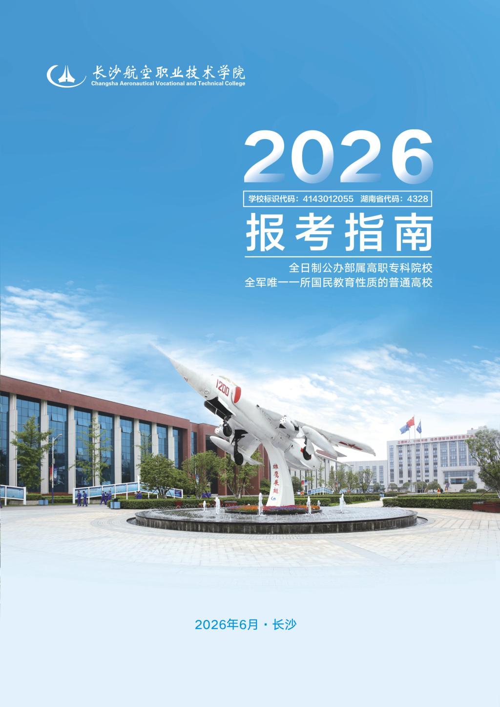 全国招生热线