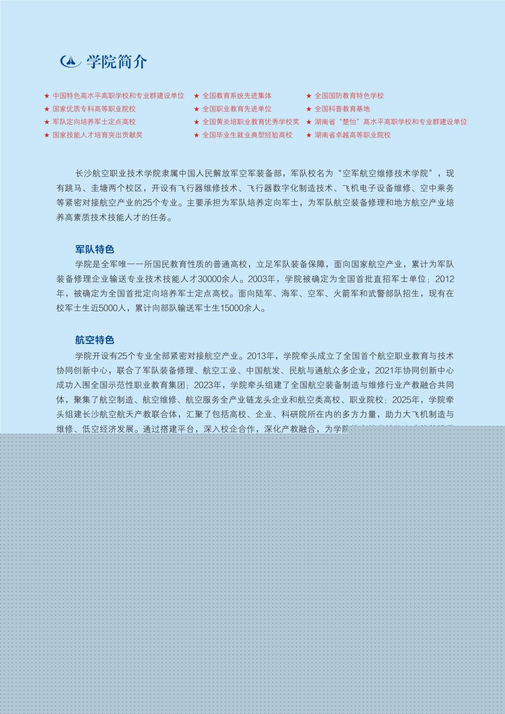 全国招生热线：