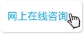 纪检监督电话